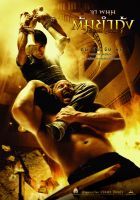 A sárkány bosszúja (2005) online film