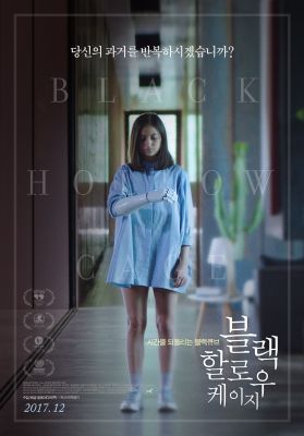 A fekete kocka (2017) online film