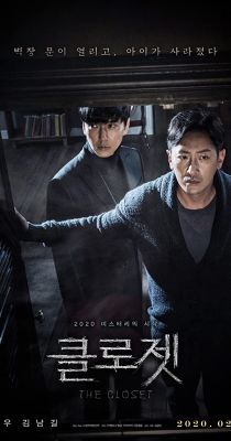 A szekrény. (2020) online film