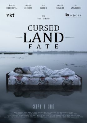 Átok: Halott föld (Proklyatiye. Mertvaya zemlya) (2022) online film