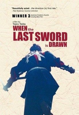 Az utolsó kardvágás (2003) online film