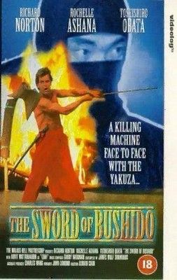 Bushido kardja (1990) online film