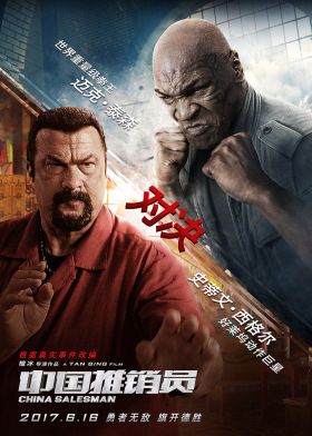 A kínai kapcsolat (2017) online film