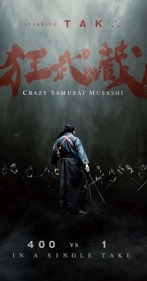 Crazy Samurai Musashi (2020) online film