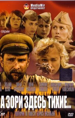 Csendesek a hajnalok (1972) online film