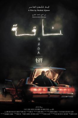 Egyedül a sivatagban (2023) online film