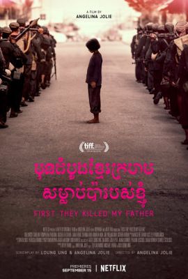 Először apámat ölték meg: Egy kambodzsai lány emlékei (2017) online film