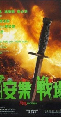 Fatal Vacation (Végzetes vakáció) (1989) online film