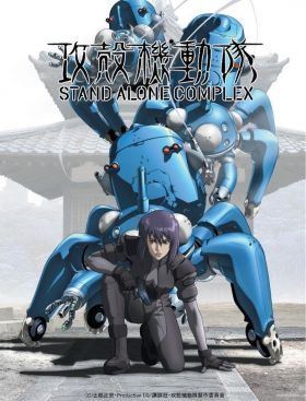 Ghost in the Shell: Stand Alone Complex 2. évad (2005) online sorozat