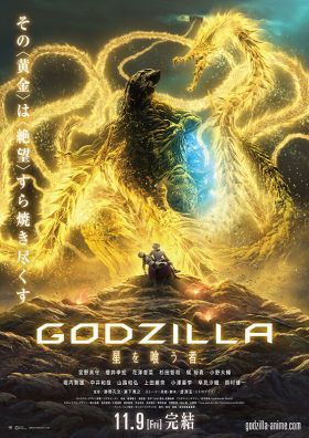 Godzilla: A bolygóközi pusztító (2018) online film