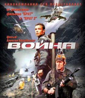 Háború (2002) online film
