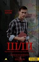III/III - Egy lehetséges történet egy letűnt korszakban (2013) online film