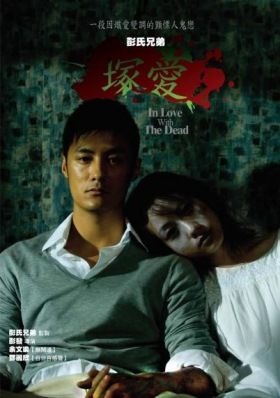 In Love with the Dead (2007) online film
