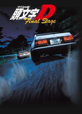 Initial D: Final Stage 6. évad (2014) online sorozat