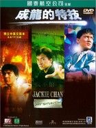 Jackie Chan: Akcióban (1999) online film