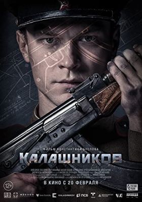 Kalashnikov (2020) online film