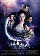 Kínai tündérmese - A Chinese Ghost Story aka A Chinese Fairy Tale (2011) online film