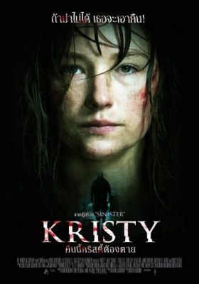 Kristy (2014) online film