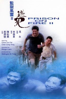 Lángoló börtön 2. (1991) online film