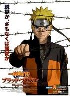 Naruto Shippuuden Movie 5. - Vérbörtön (2012) online film