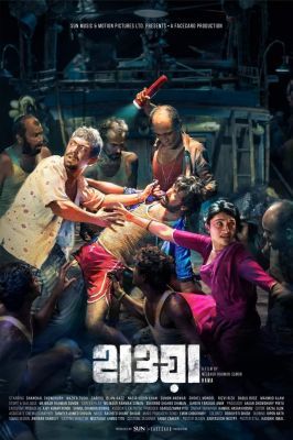 Nem adom fel (2022) online film