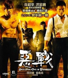 Once Upon a Time in Shanghai (2014) online film