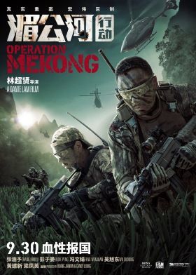 Mekong akció (Operation Mekong) (2016) online film
