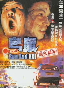 Run and Kill (1993) online film