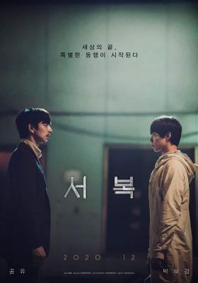 Seobok (2021) online film