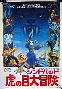 Szinbád és a Tigris szeme (1977) online film