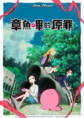 Takopii no Genzai 1. évad (2025) online sorozat