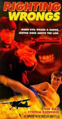 Törvényen kívül (1986) online film