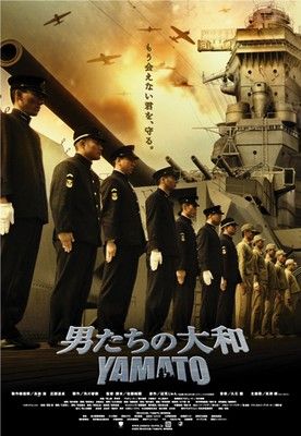 Yamato - Öngyilkos küldetés (2005) online film