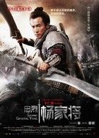 Yang tábornok megmentése (2013) online film