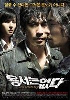 Yongseoneun Eupda (No Mercy) (2010) online film